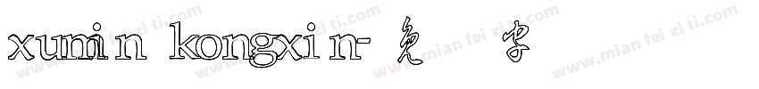 xumin kongxin字体转换